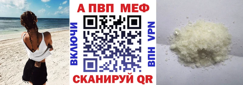 APVP мука Геленджик