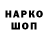 Бутират GHB remasu