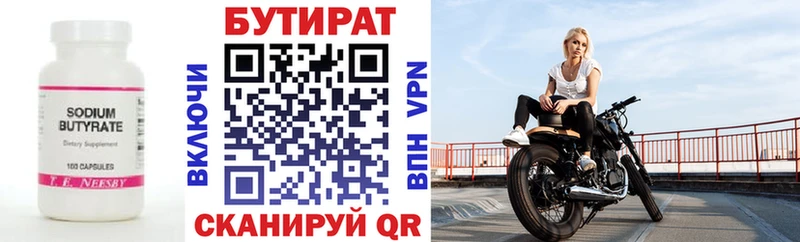 Бутират BDO 33%  купить наркотики цена  Геленджик 