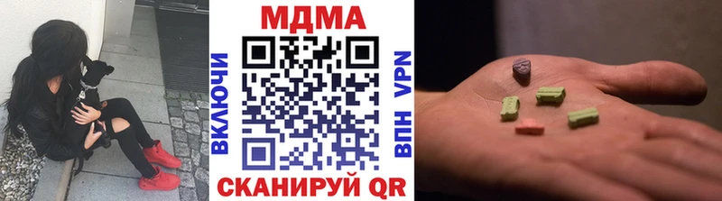MDMA молли  Геленджик 