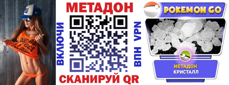 МЕТАДОН кристалл  наркота  Геленджик 